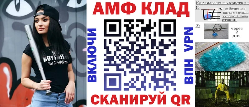 Amphetamine 98%  Купить закладки  Иннополис 