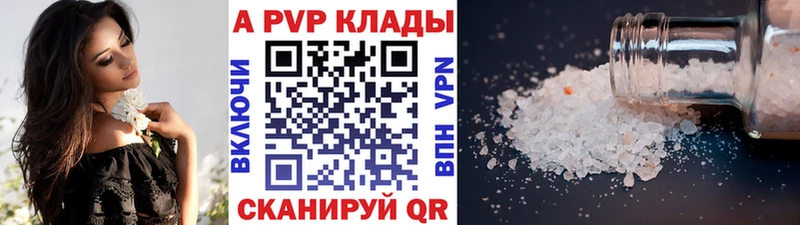 Alpha-PVP кристаллы  Купить где  Иннополис 
