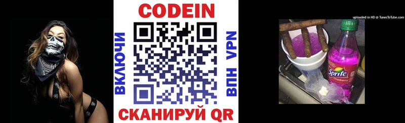 Купить  Иннополис  Codein напиток Lean (лин) 