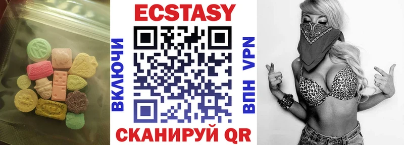 ЭКСТАЗИ круглые  Купить закладки  Иннополис 