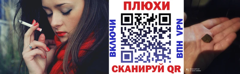 ГАШ Premium  Купить закладки  Иннополис 