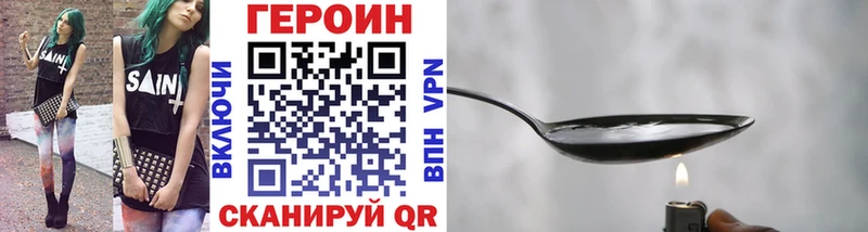 Героин афганец  Купить закладки  Иннополис 