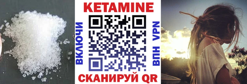 Кетамин ketamine  Купить закладки  Иннополис 