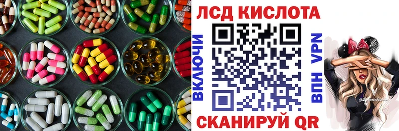 Купить закладки  Иннополис  LSD-25 экстази ecstasy 