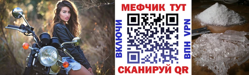 МЯУ-МЯУ mephedrone  Иннополис 
