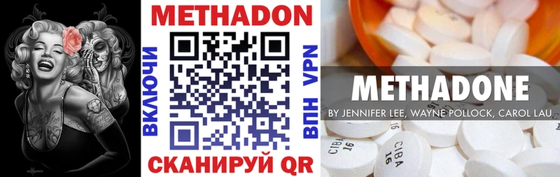 Метадон мёд Иннополис