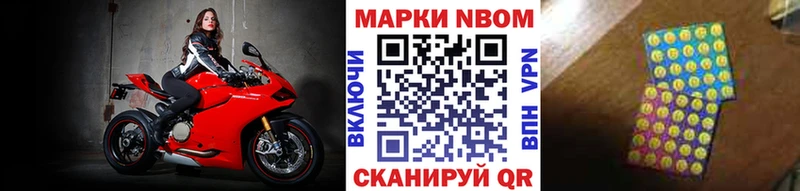 Марки 25I-NBOMe 1500мкг  Купить где  Иннополис 